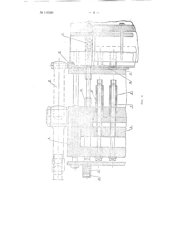 Машина для формирования бариево-ванадиевой массы в виде цилиндрических колец (патент 110389)