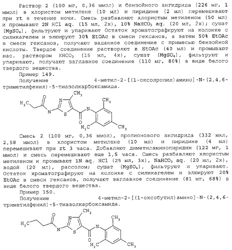 Циклические ингибиторы протеинтирозинкиназ (патент 2312860)