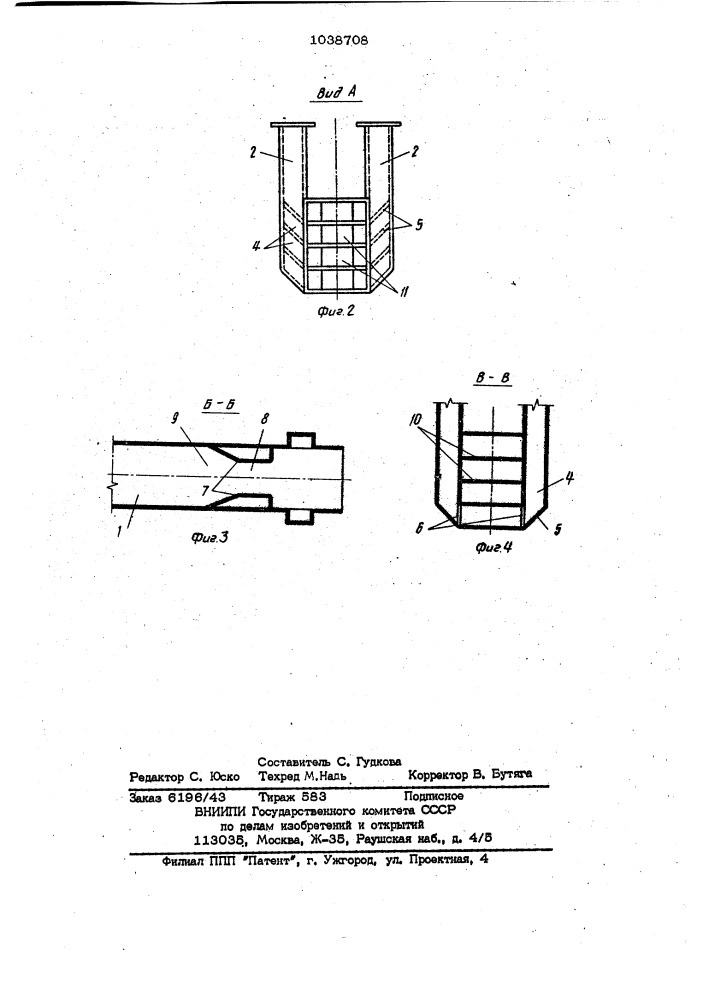 Пылеугольная горелка (патент 1038708)