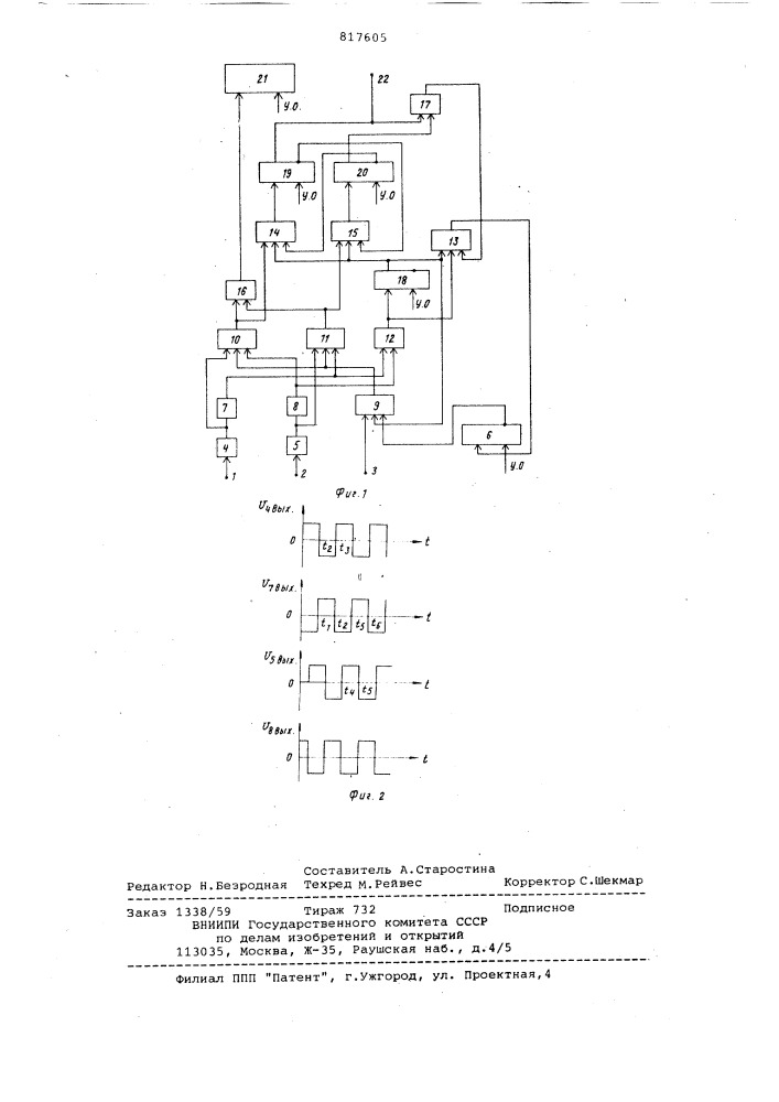 Цифровой фазометр (патент 817605)