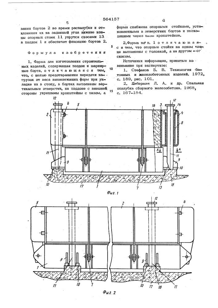 Форма для изготовления строительных изделий (патент 564157)