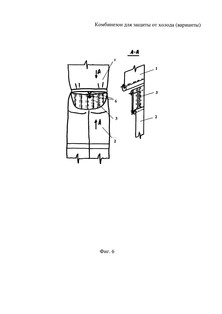 Комбинезон для защиты от холода (варианты) (патент 2654440)