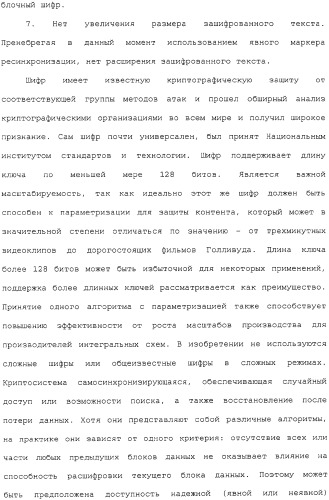 Система распределения цифрового контента (патент 2308079)