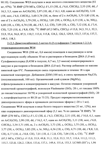 Соединение (патент 2505532)