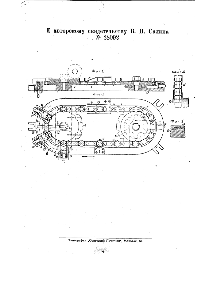 Приспособление к фрезерному станку для прорезания шлицев у гаек (патент 28092)