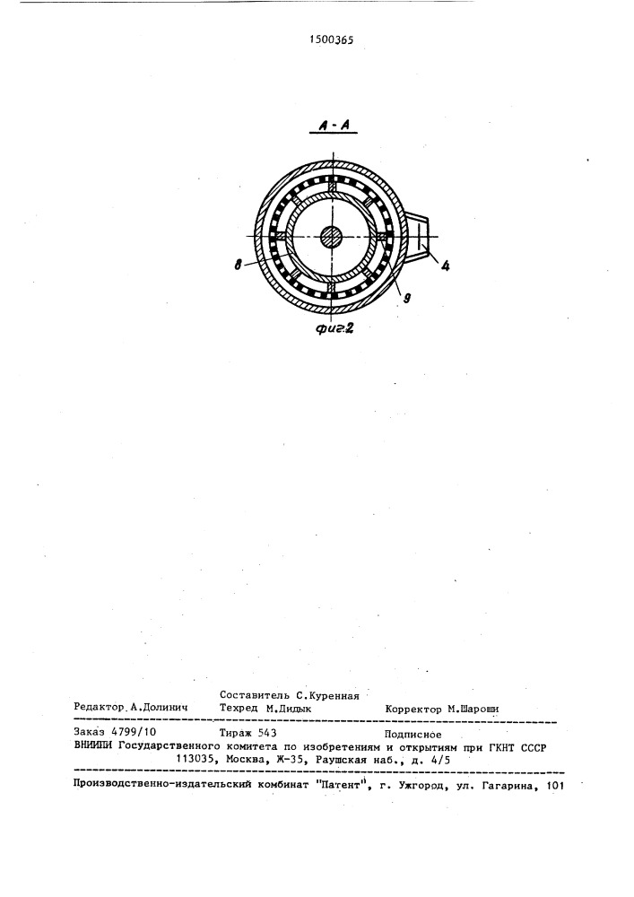 Бисерная мельница (патент 1500365)