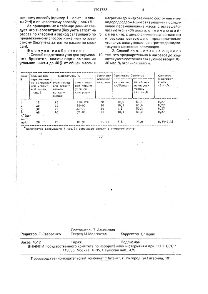Способ подготовки угля для формования брикетов (патент 1701733)