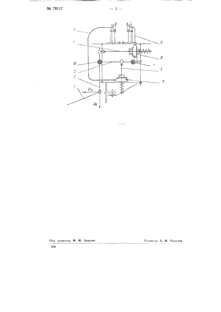 Месдозный динамограф (патент 78117)