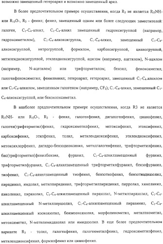 Соединения, композиции на их основе и способы их использования (патент 2308454)