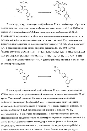 Производные иминопиридина и их применение в качестве микробиоцидов (патент 2487119)