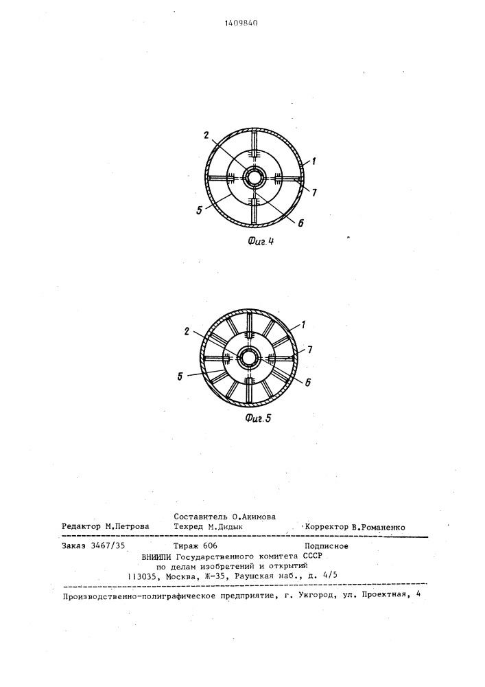 Теплообменник типа "труба в трубе (патент 1409840)