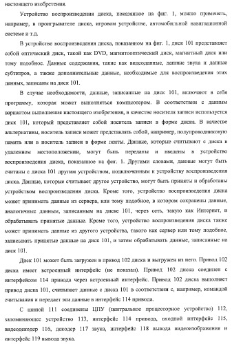 Устройство записи данных, способ записи данных, устройство обработки данных, способ обработки данных, носитель записи программы, носитель записи данных (патент 2367037)