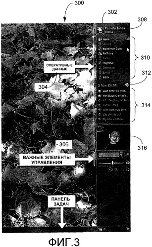 Система и способ для обеспечения приложений, минимизированных с расширенным набором функций (патент 2336553)