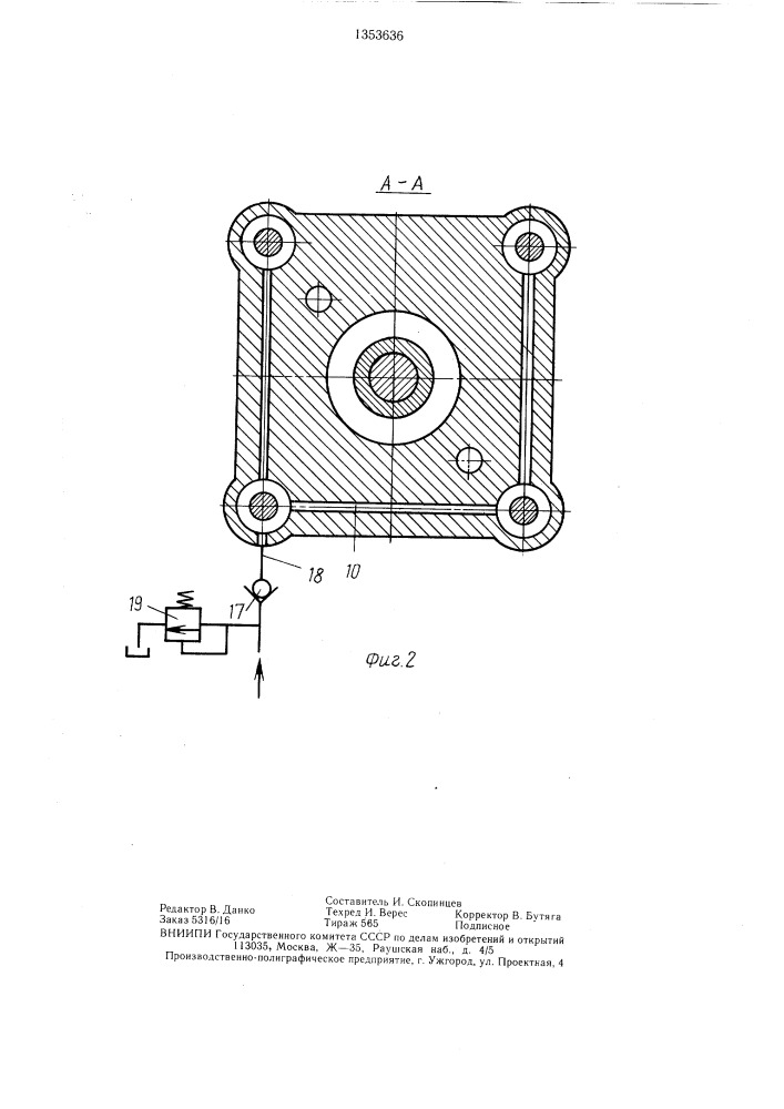 Механизм запирания литьевой машины (патент 1353636)