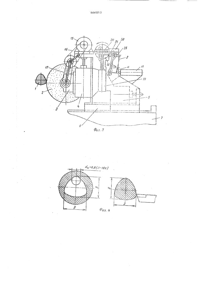 Устройство для бескопирной обработки профильных валов и втулок с равноосным контуром (патент 666053)