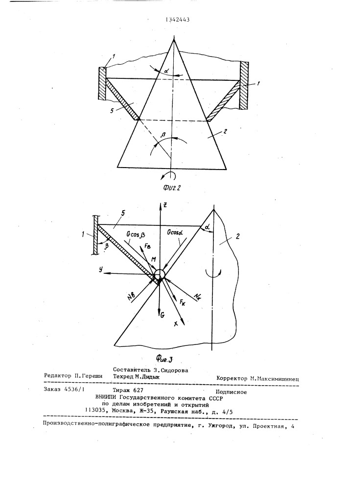 Высевающий аппарат (патент 1342443)