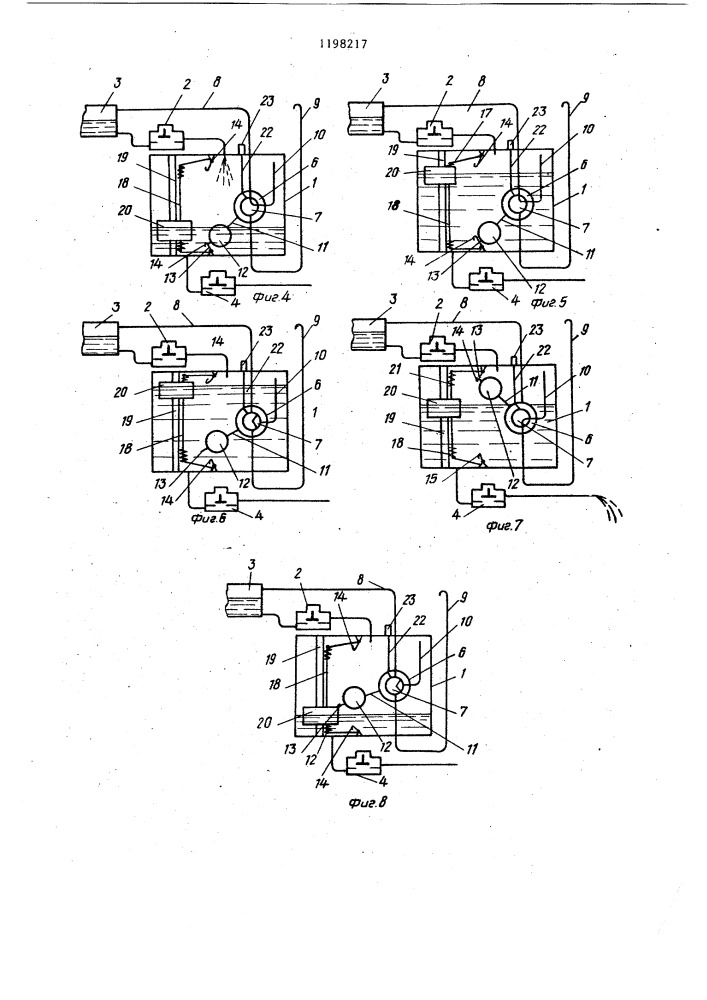 Устройство для подачи жидкости в сосуд с повышенным давлением (патент 1198217)