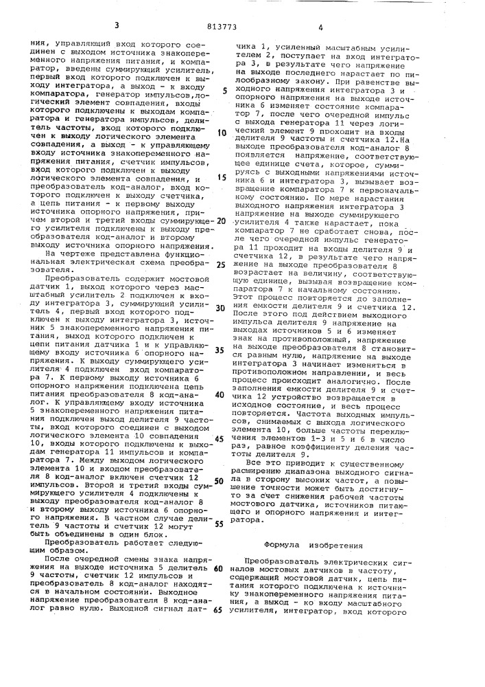 Преобразователь электрических сиг-налов мостовых датчиков b частоту (патент 813773)