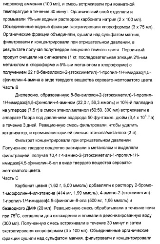 Оксизамещенные имидазохинолины, способные модулировать биосинтез цитокинов (патент 2412942)