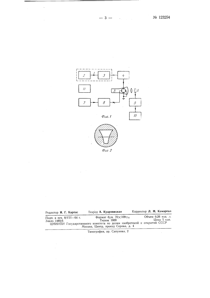 Устройство для автоматического пиведения поквзаний аэрогаммарадиометра к условному уровню (патент 123254)