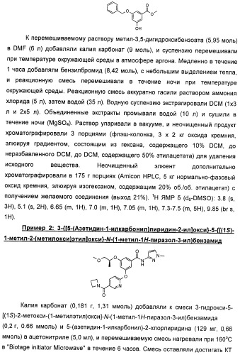 Производные гетероарилбензамида для применения в качестве активаторов glk в лечении диабета (патент 2415141)