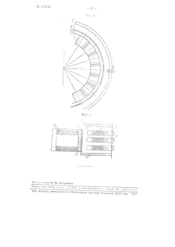 Электромагнитный основонаблюдатель для ткацких станков (патент 105510)