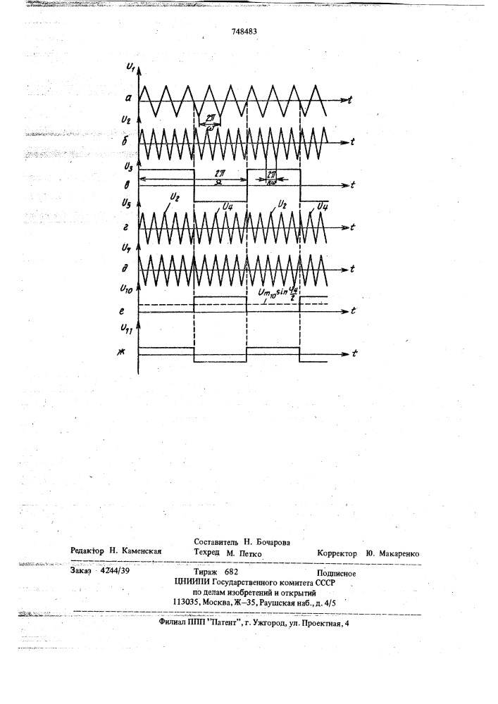 Способ передачи фазового угла (патент 748483)