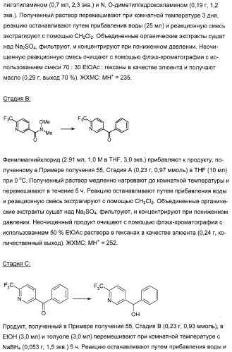 Соединение и фармацевтическая композиция (патент 2315763)