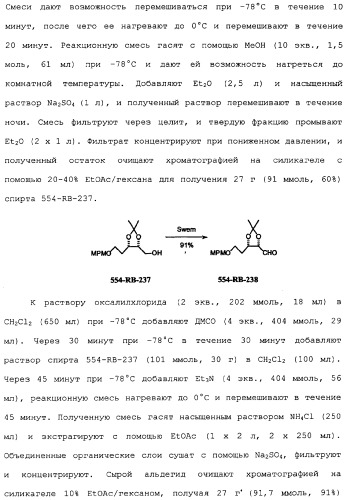 Макроциклические соединения, которые могут быть использованы в качестве фармацевтических препаратов (патент 2334744)