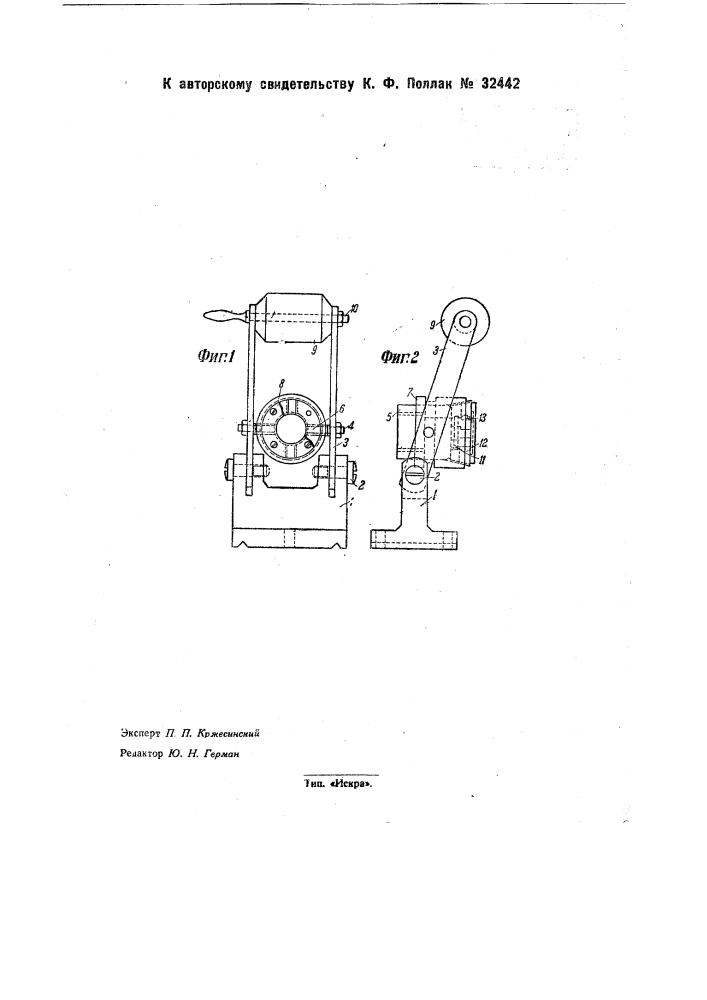 Зажимной патрон к револьверным станкам (патент 32442)