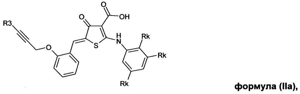 Замещенные 2-метилиден-5-(фениламино)-2,3-дигидротиофен-3-оны для лечения лейкозов с транслокациями mll-гена и других онкологических заболеваний (патент 2656603)