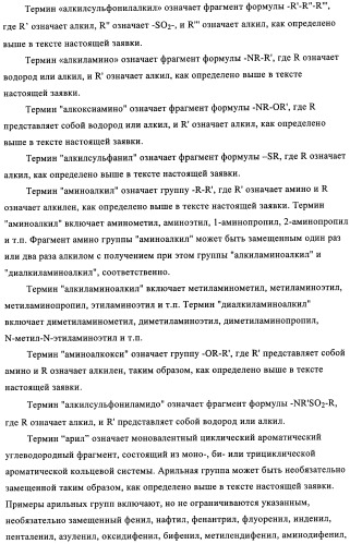 Диаминопиримидины в качестве антагонистов рецепторов р2х3 (патент 2422441)