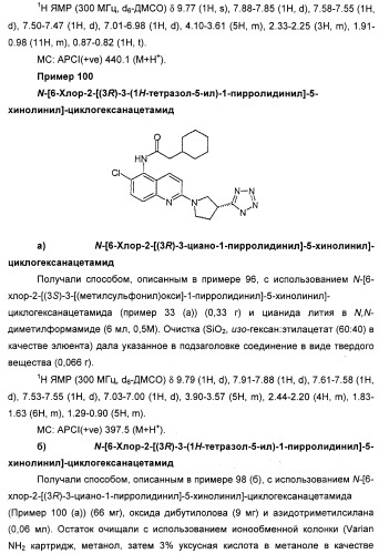 Новые антагонисты р2х7 рецепторов, способ их получения, фармацевтическая композиция, способ лечения и применение на их основе (патент 2347778)