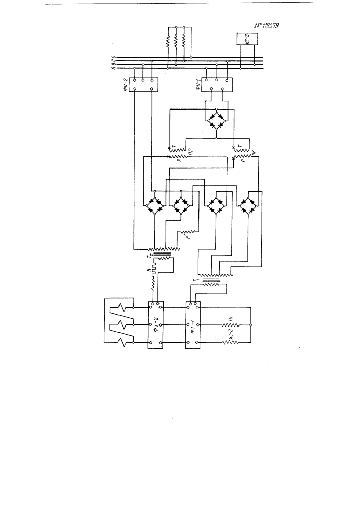 Релейное устройство для дистанционной защиты линий электропередачи (патент 119579)