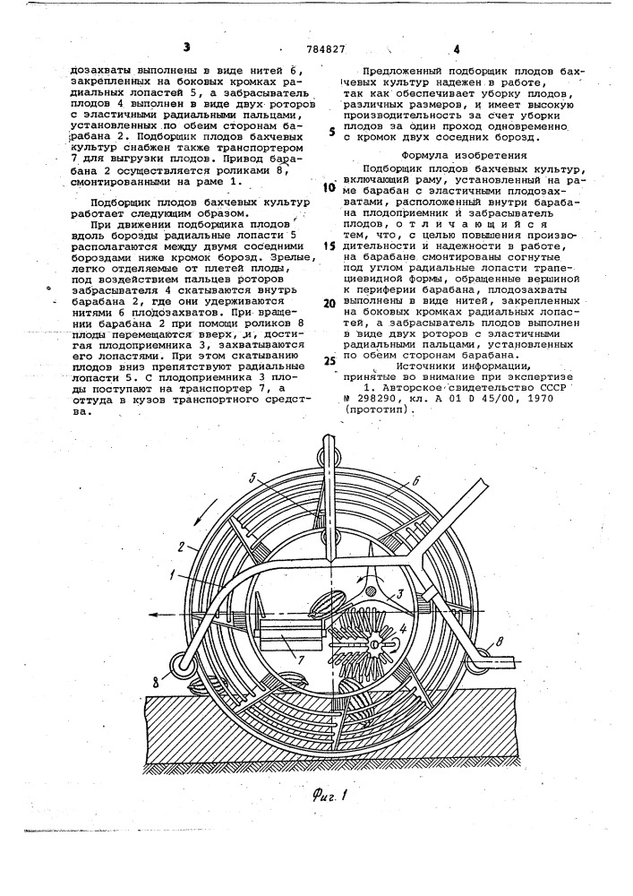 Подборщик плодов бахчевых культур (патент 784827)