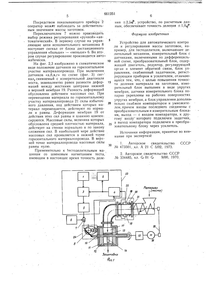 Устройство для автоматического контроля и регулирования массы заготовок (патент 661251)