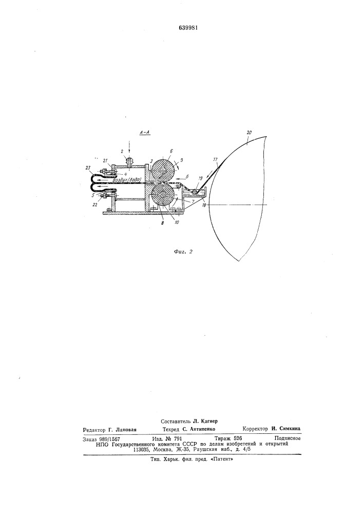 Устройство для выворачивания шлангов (патент 639981)