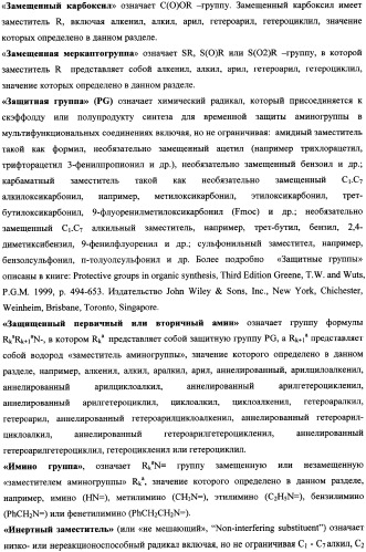 Блокаторы гистаминного рецептора для фармацевтических композиций, обладающих противоаллергическим и аутоиммунным действием (патент 2339637)