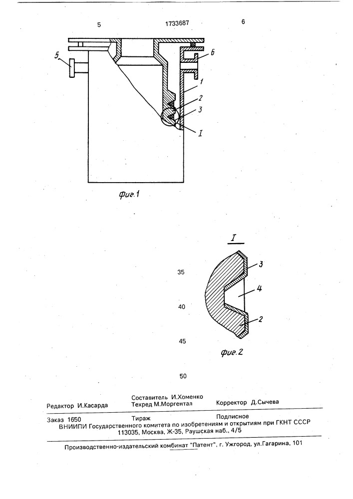 Адсорбционный насос (патент 1733687)
