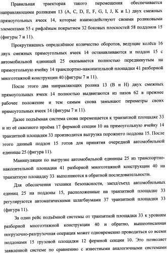 Подъемная система для обслуживания многоэтажных сооружений (патент 2349532)