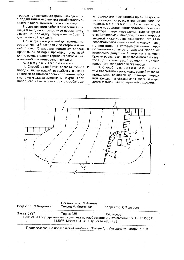 Способ разработки развала горной породы (патент 1680998)