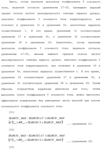 Устройство кодирования, устройство декодирования и способ для их работы (патент 2483367)