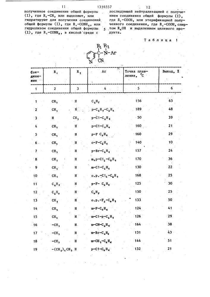 Способ получения производных 2(3-пиридил)-2- фениламиноуксусной кислоты (его варианты) (патент 1316557)