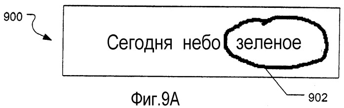 Обработка электронных чернил (патент 2352981)