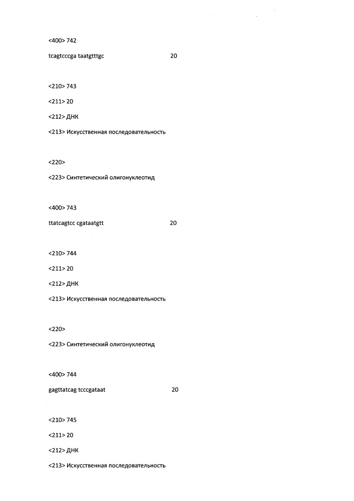 Модулирование экспрессии вируса гепатита b (hbv) (патент 2667524)