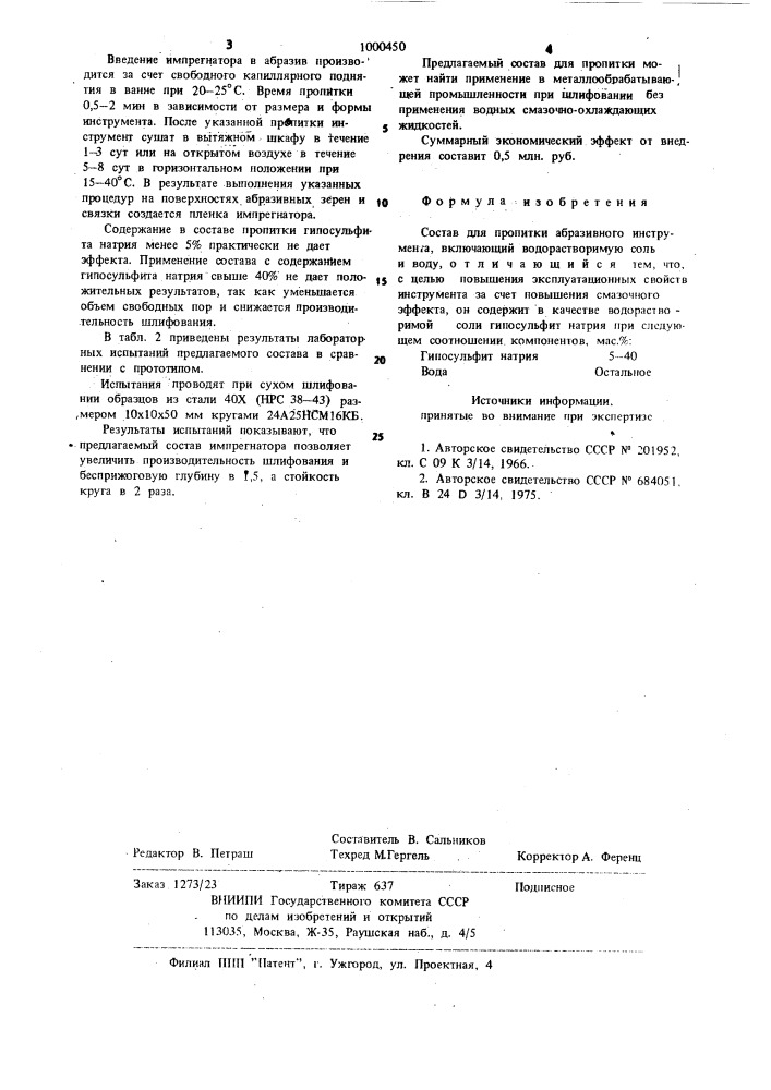 Состав для пропитки абразивного инструмента (патент 1000450)