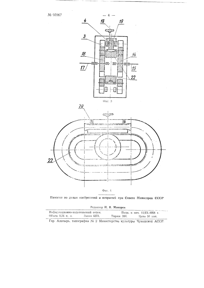 Реечно-зубчатый вариатор скоростей (патент 95967)