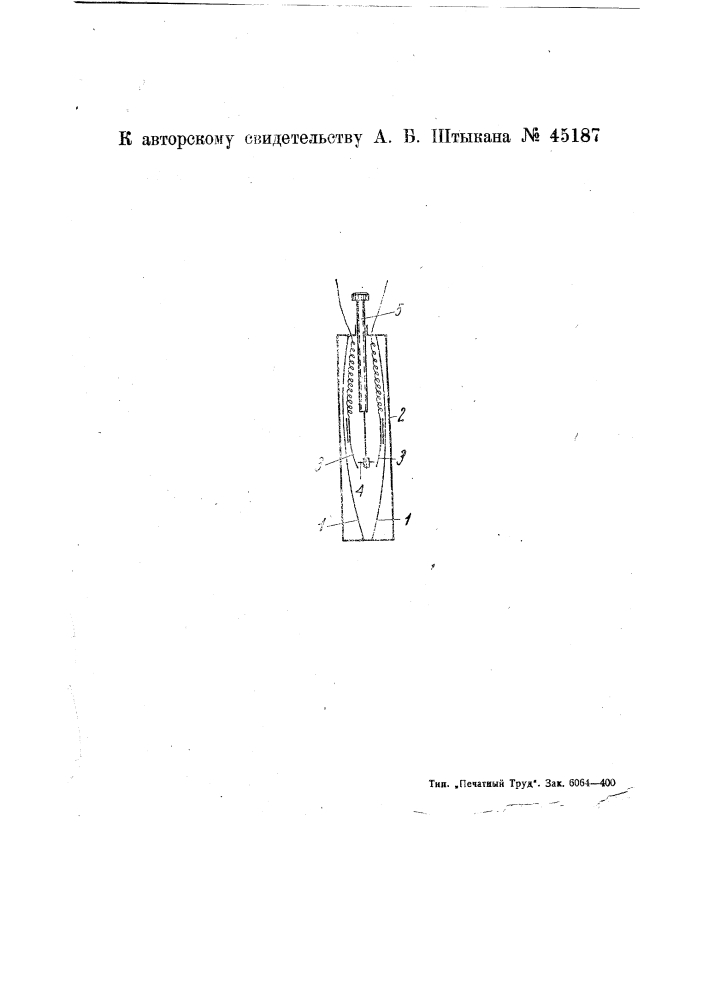 Тепловое реле (патент 45187)