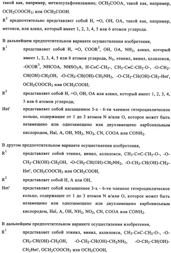 Карбонильные соединения (патент 2337099)