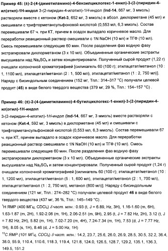 Замещенные гетероарильные производные (патент 2459806)